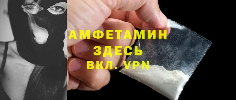 Amphetamine Розовый Агрыз