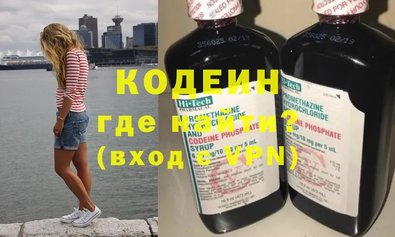 Кодеин Purple Drank  хочу   Агрыз 